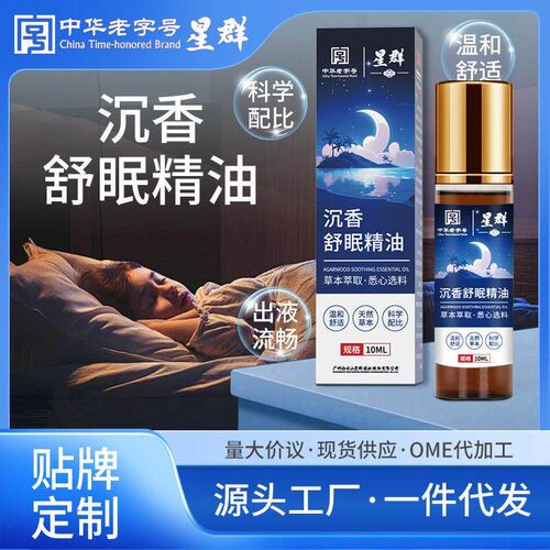 Lavender Essential Oil for Sleep, Plant Extract, Herbal Rela