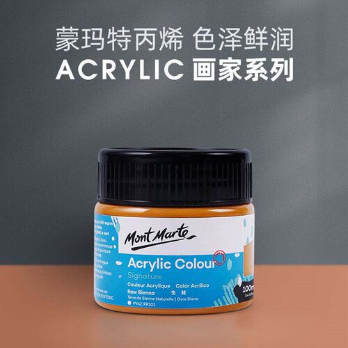 acrylic paint set montmarte丙烯颜料套装 studio颜料瓶装