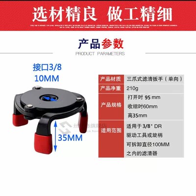 High Quality niversal 3 Jaw Oil Filter Remover Tool Cars Oil