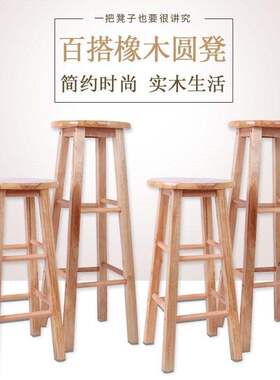 Solid Wood high stool Bar Chair Milk Tea Register *