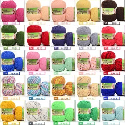 Baby wool ball milk cotton wool hand knitting crochet thread