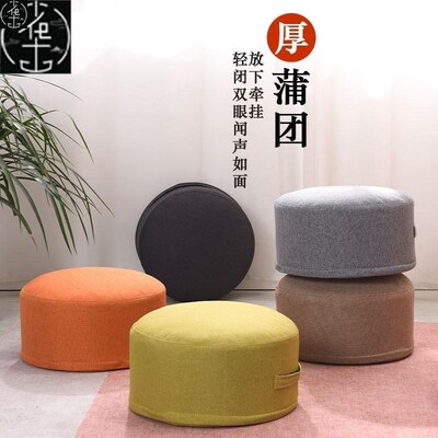 Can wash linen cushion tatami heighten thick futon floor sit