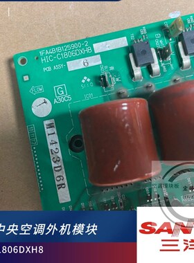 原装三洋空调变频驱动板 HIC-C1DX模块板 1FB1B1900-2