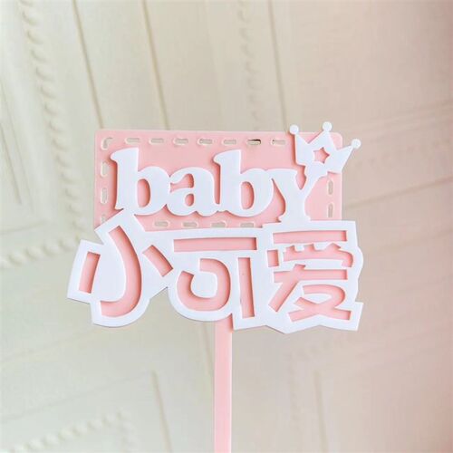 Cute Cake Decorations for 61 Childrens Day Baking Gifts for