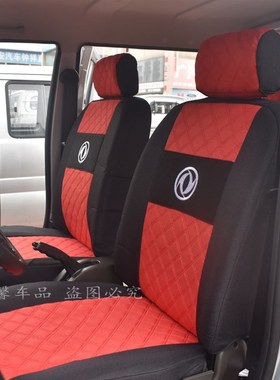 东风小康C31C31S座小康C32C32S座单排排小货车卡车专用座