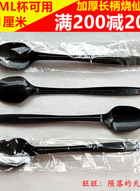 烧仙草勺一次性塑料长柄勺加厚黑色21CM单独包装长勺子长把
