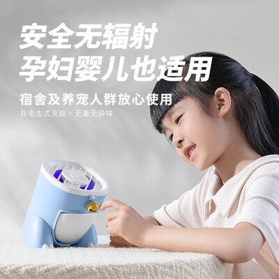 Momo Dinosaur Mosquito Killer Pure Physical Mosquito Killer