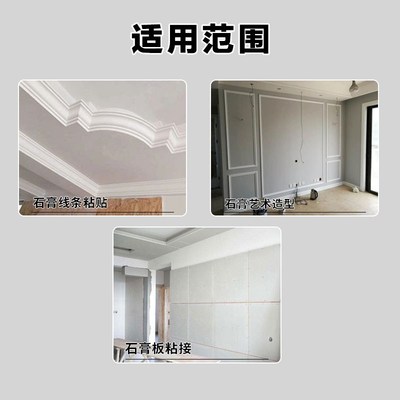 星壁虎快粘粉粘接剂石膏线粘粉高粘快干粘粉石膏板粘粉墙面修补膏