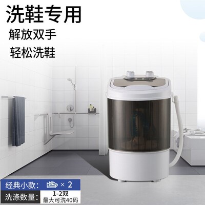 Shoe washing machine 110v洗鞋机洗脱全自动迷你刷日本美国台湾