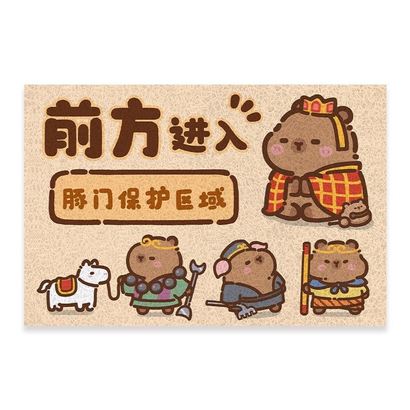 唐僧水豚卡皮巴拉入户地垫丝圈加厚耐脏入户门垫进门防滑垫子可爱,居家布艺,入户地垫,淘宝优惠券,粉丝福利购,淘宝优惠卷