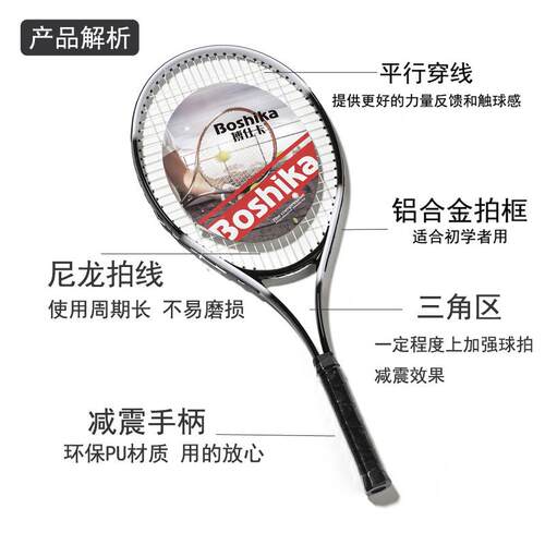 Tennis racket set with trainer 网球拍套装带训练器
