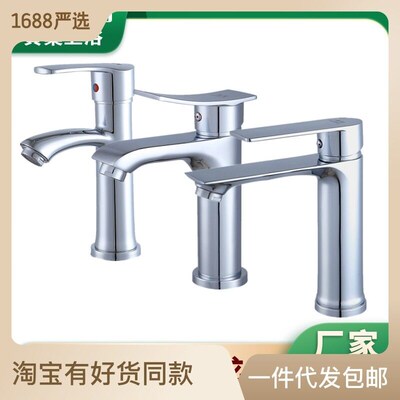 Washbasin hot and cold faucet zinc alloy mixed water basin h