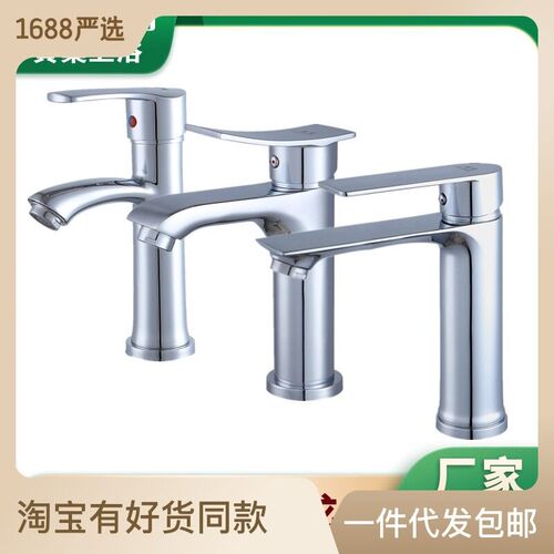 Washbasin hot and cold faucet zinc alloy mixed water basin h