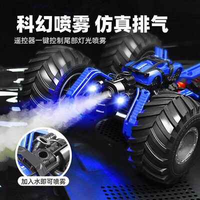 Large caster remote control vehicle spray four-wheel drive o