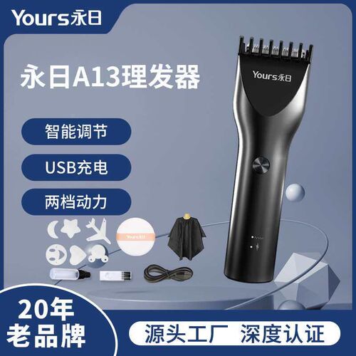 Yongri Hair Cutter Household Rechargeable Electric Clipper f