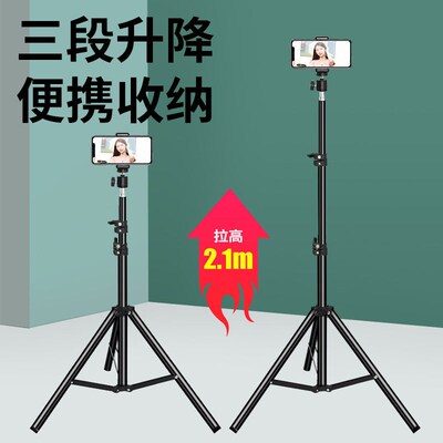 Manufacturer Direct Sales Photography Light Stand Live Broad