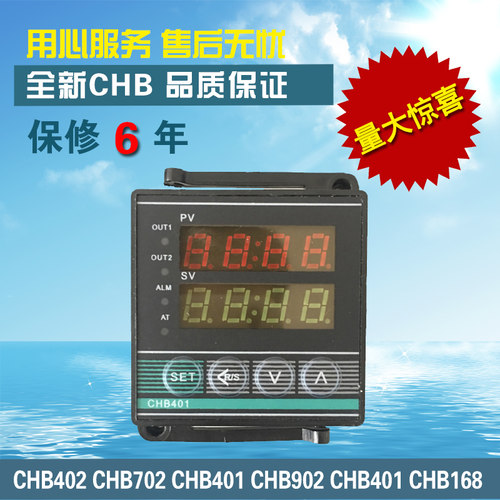上海霍宇仪器仪表有限公司CHB2 CHB702 CHB902CHB1智能温控器