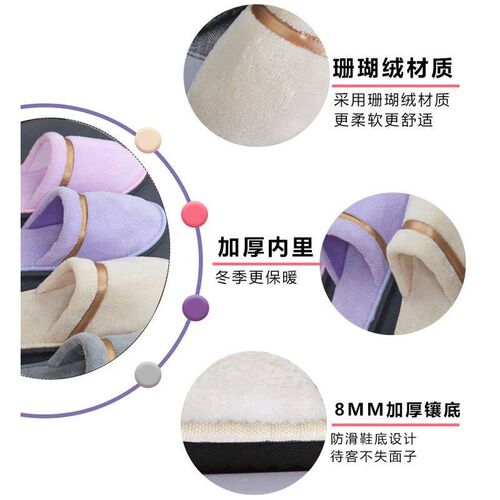 Hotel Disposable Slippers for Men and Women Couple Coral Fle