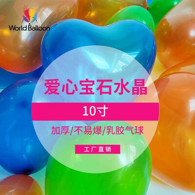 Good Times New Style Heart-shaped Balloon Gemstone Crystal H