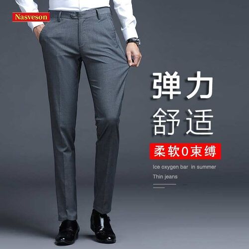 High-end Mens Western Pants Slim-fit Straight-barrel Spring
