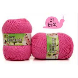 Baby wool ball milk cotton wool hand knitting crochet thread