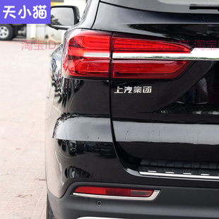 适用于荣威RX8后尾灯总成左右刹车灯罩RX8后保险杠灯雾灯倒车灯壳