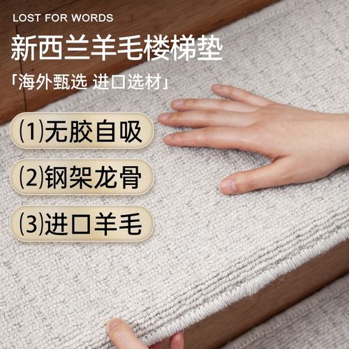 家用室内复式实木楼梯台阶踏步垫loft免胶自粘阶梯式专用地毯地垫