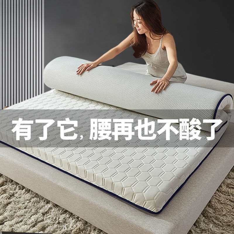 Mattess Latex Household Upholstered Mat .8 m Double Tatami T