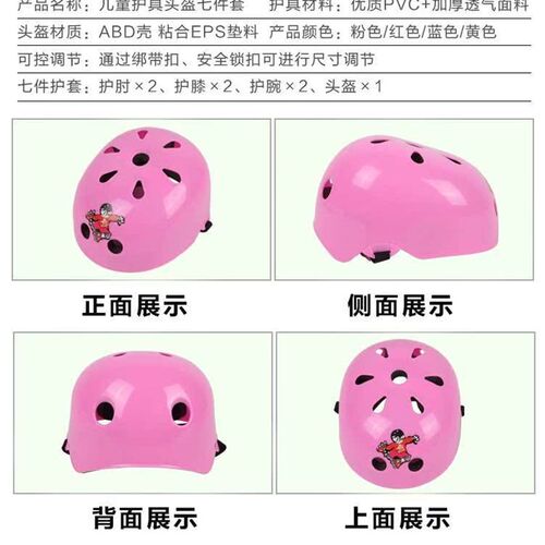 Thickened Childrens Roller Skating Helmet Butterfly Protect