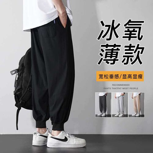 Summer Pants Mens Loose Thin Casual Pants Ice Silk Draping