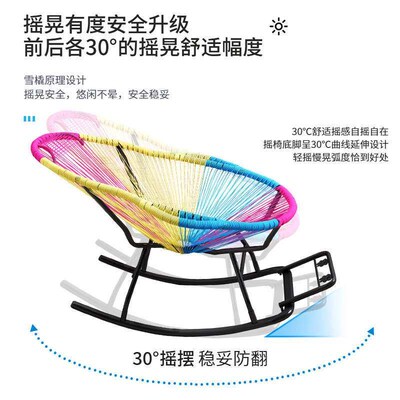 Balcony Home Swing Chair Colorful Rocking Chair Summer Nap R