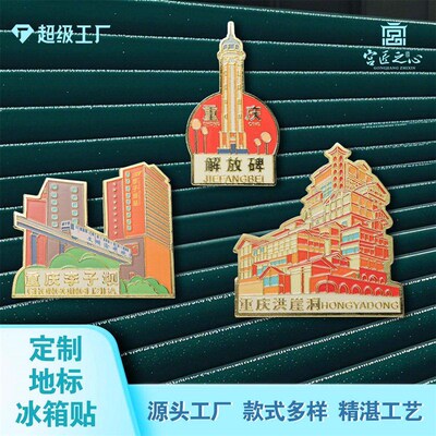 Chongqing Tourist Attractions City Metal Wenchuang