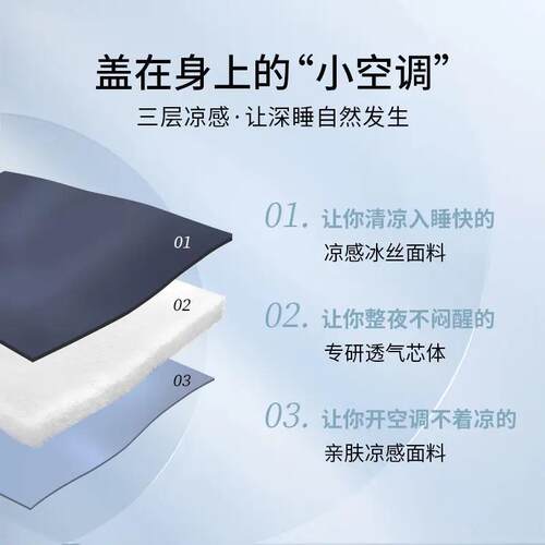 Cooling Ice Silk Summer Quilt Air-Condition Blanket Single