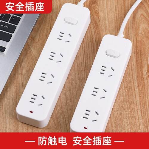 Power cord extension socket plug wire board with towing plat