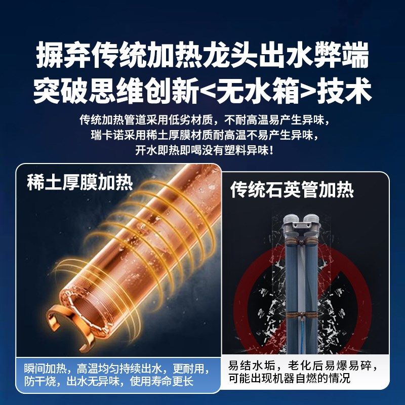 德国瑞卡诺无水箱直饮净水器即热式高温龙头彩屏台面速热管线机,厨房电器,管线机,淘宝优惠券,粉丝福利购,淘宝优惠卷
