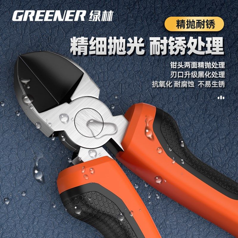 绿林斜口钳可剪钢丝寸斜嘴钳德国工艺电工专用工具剪线偏口钳子*,农机/农具/农膜,其它农用工具,淘宝优惠券,粉丝福利购,淘宝优惠卷