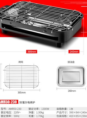 banks electric grill baking BBQ cooker 户外电烧烤炉烤架烤盘