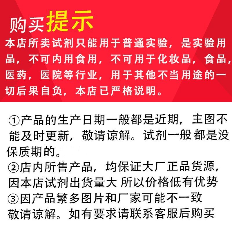 尼罗红/尼罗丝染色分析纯CS:7385-7-3 科研实验试剂 100mg,工业油品/胶粘/化学/实验室用品,试剂,淘宝优惠券,粉丝福利购,淘宝优惠卷