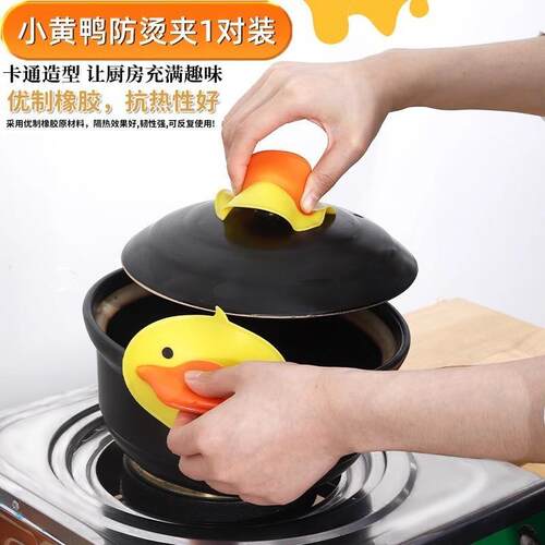 Manufacturer Direct Creative Kitchen Little Yellow Duck Sili