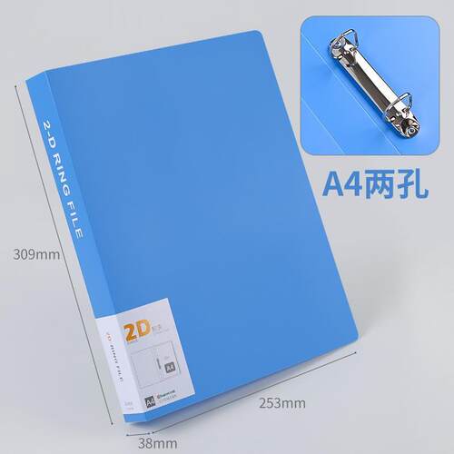 punched folder A4 paper 3 hole binder ring file活页文件夹