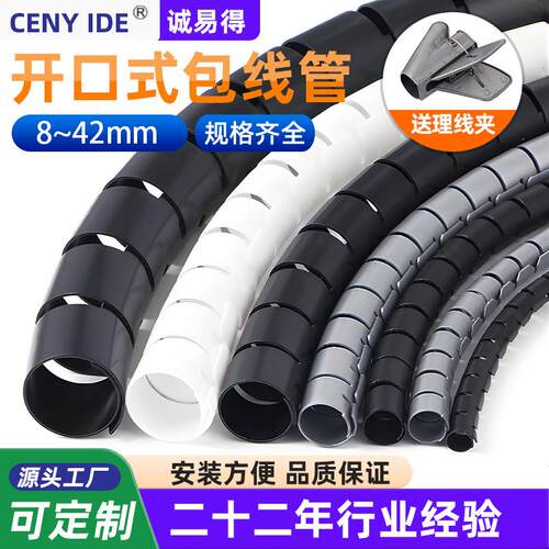 Black Cable Wire Protector Cable Organizer Management Pipe F