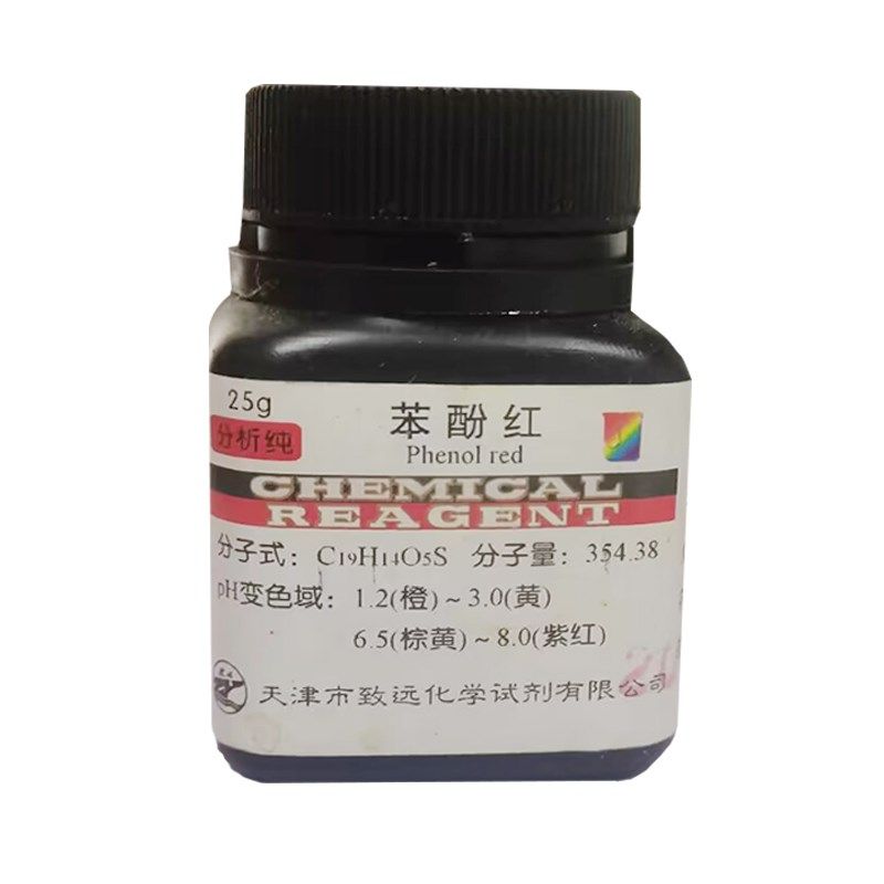 苯酚红 酚红 IND2指示剂化学试剂检测实验用品化工原料促销,工业油品/胶粘/化学/实验室用品,试剂,淘宝优惠券,粉丝福利购,淘宝优惠卷