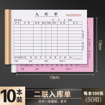 Warehouse Purchase Ledger 2Ply StockIn Sheet 3Ply Product Fi