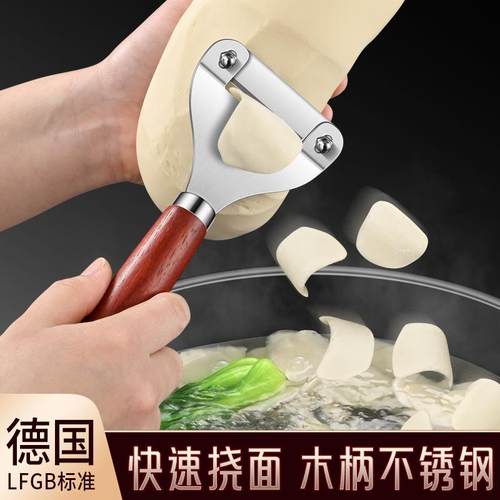 挠片子工具山西特色工具汾阳挠片子带木柄不锈钢削面刀挠片面刀