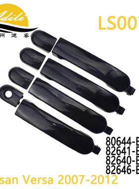 Versa外拉手82641-EL12A82640-EL12A80644-EL12A82646-EL12B