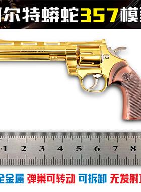 合金左轮模型玩具686,357