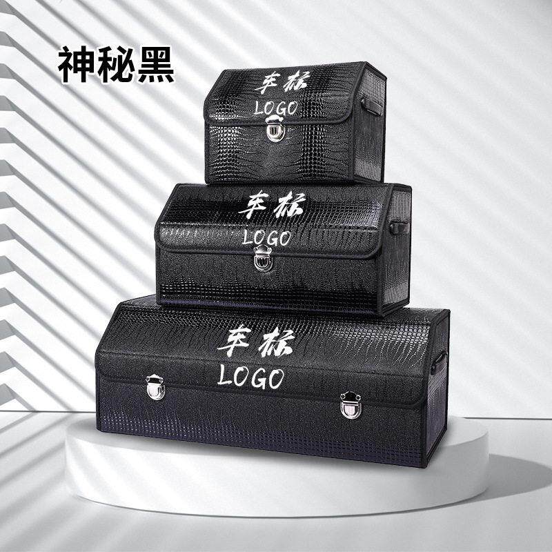 定制汽车后备箱收纳箱好物折叠式整理箱车用储物后背收纳盒置物箱