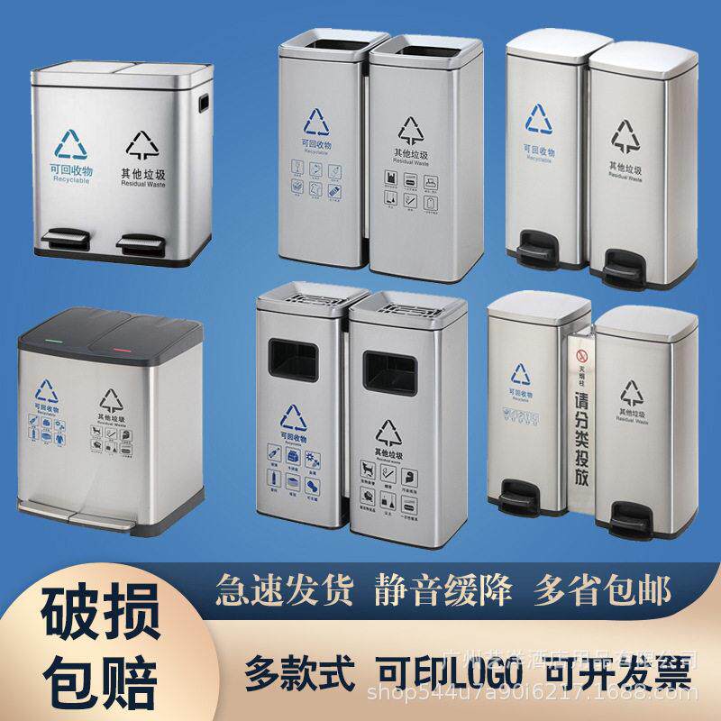 分类垃圾桶不锈钢带盖大容量室内双桶二三四分类脚踏环保垃圾箱