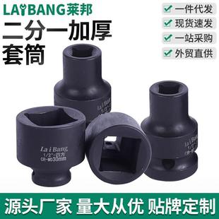 二分一加厚丝锥四方套筒电动扳手套筒头子重型气动风炮电动扳手