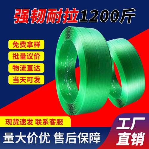 塑钢打包带塑料pet1608塑钢带手动打包带捆绑包装编织绳物流打包